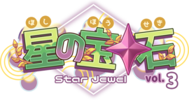 Star Jewel Vol. 3 Logo