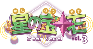 Star Jewel Vol. 3 Logo