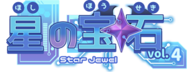 Star Jewel Vol. 4 Logo
