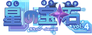 Star Jewel Vol. 4 Logo